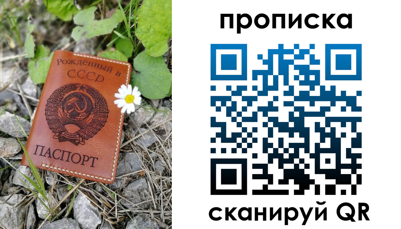 пропишу в квартире в Бахчисарае