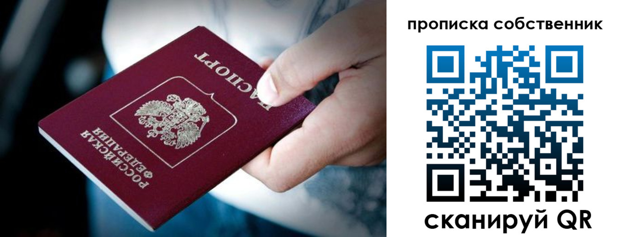 временная регистрация гарантия в Бахчисарае