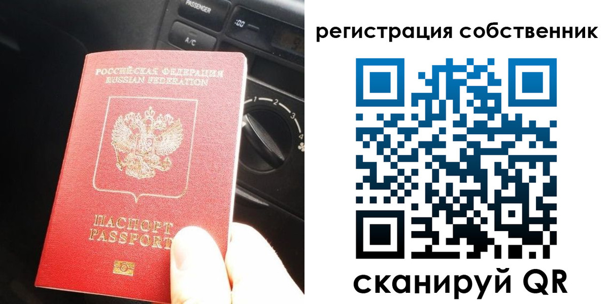 временная регистрация купить в Бахчисарае