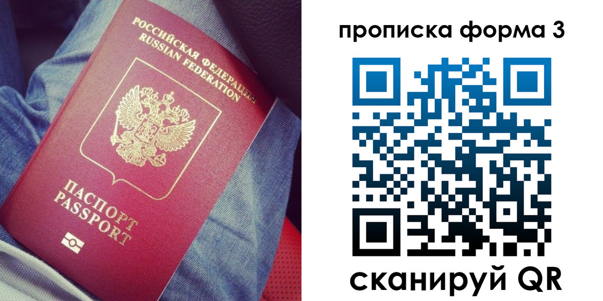 прописка поиск в Бахчисарае