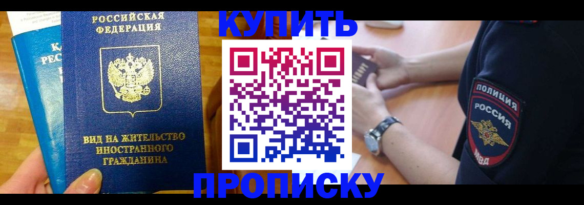 прописка иностранных граждан в Бахчисарае