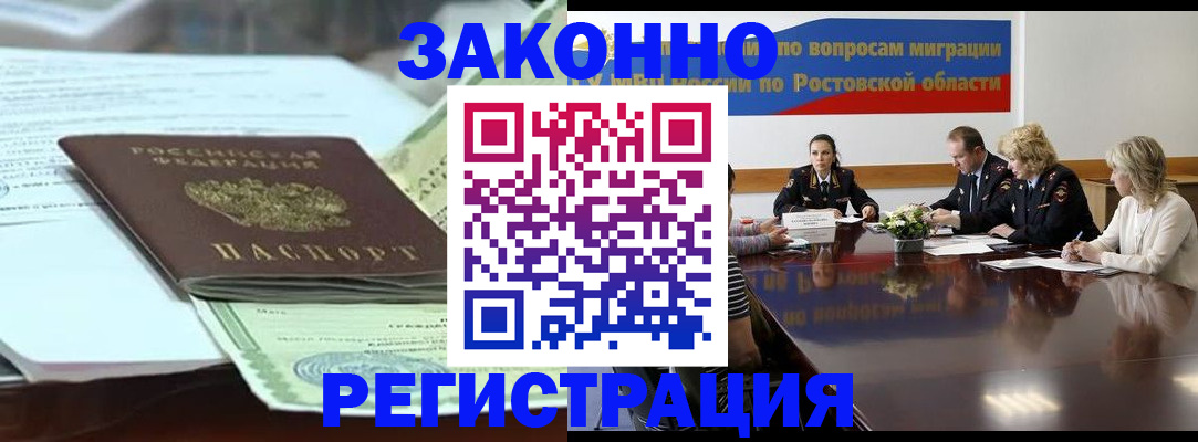 прописка в квартире в Бахчисарае