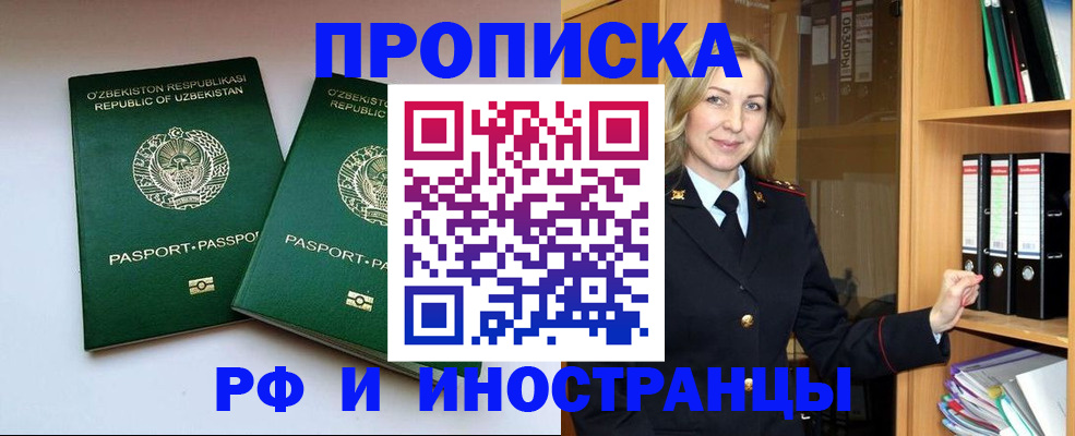 временная регистрация гарантия в Бахчисарае