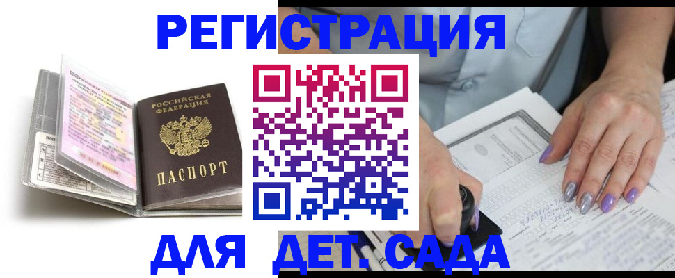 прописка паспорт в Бахчисарае