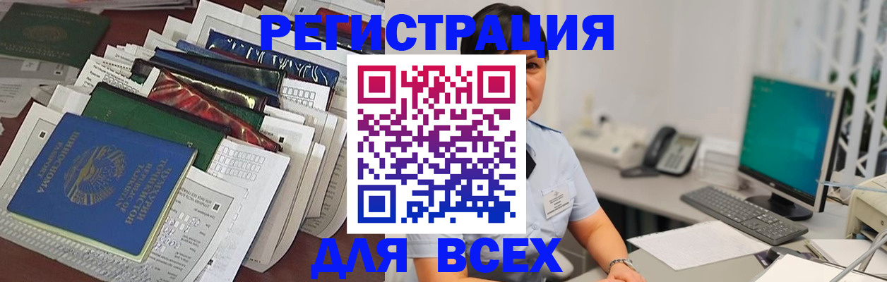 временная регистрация госуслуги в Бахчисарае