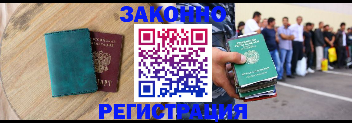 прописка для школы в Бахчисарае
